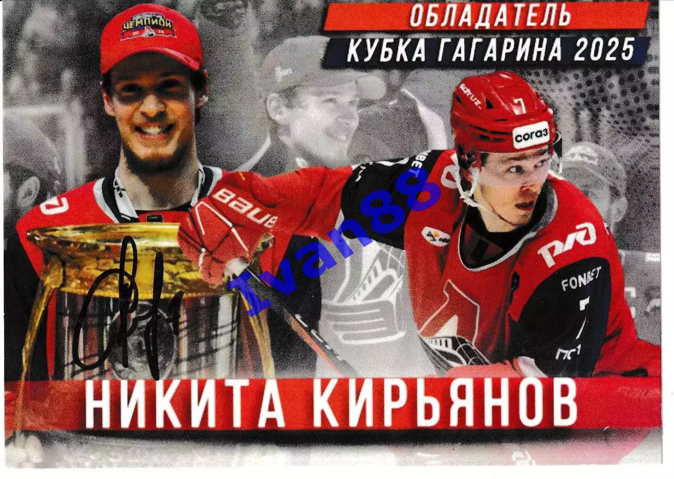 Никита Кирьянов. Локомотив Ярославль