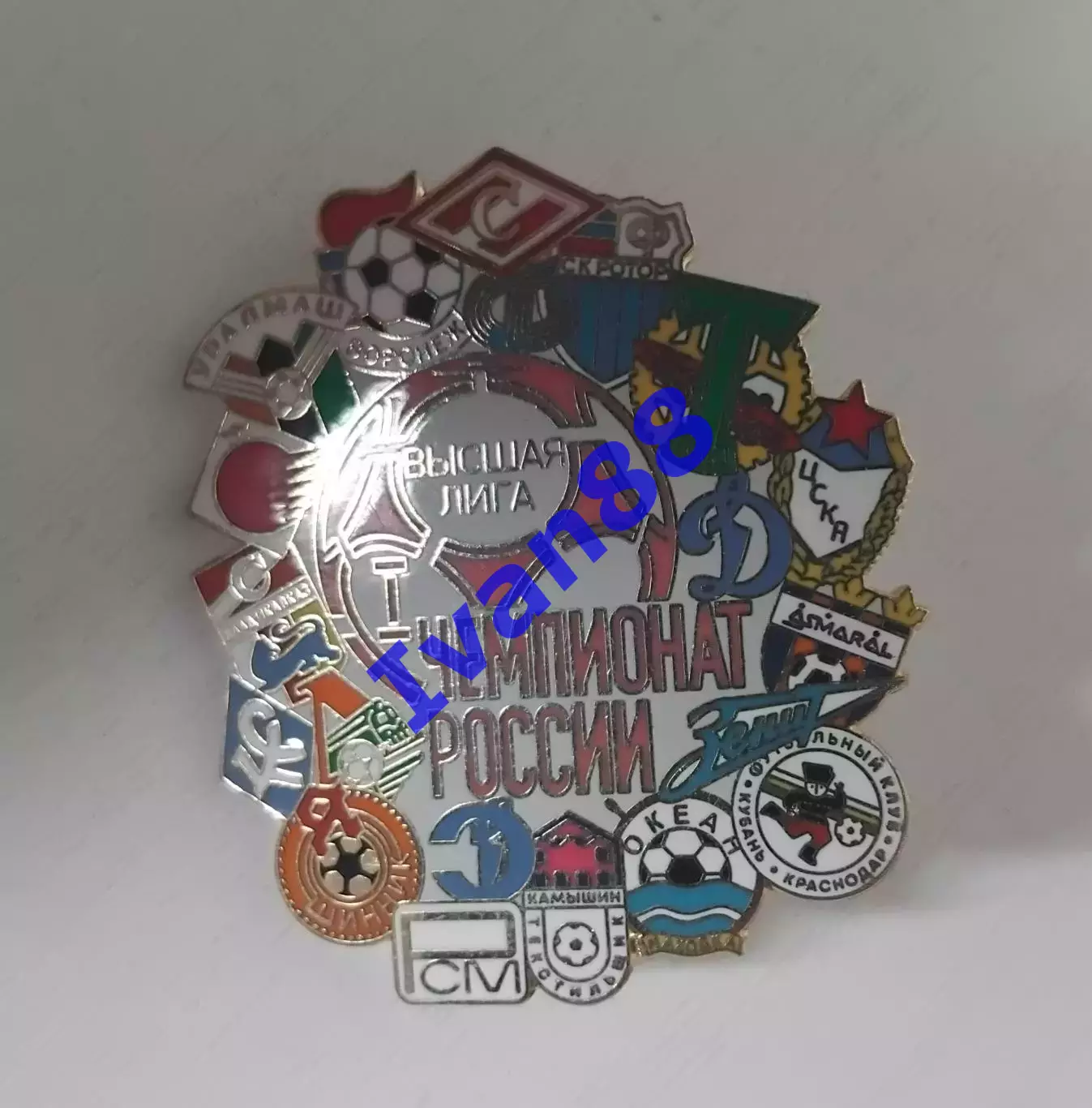 Высшая лига России 1992