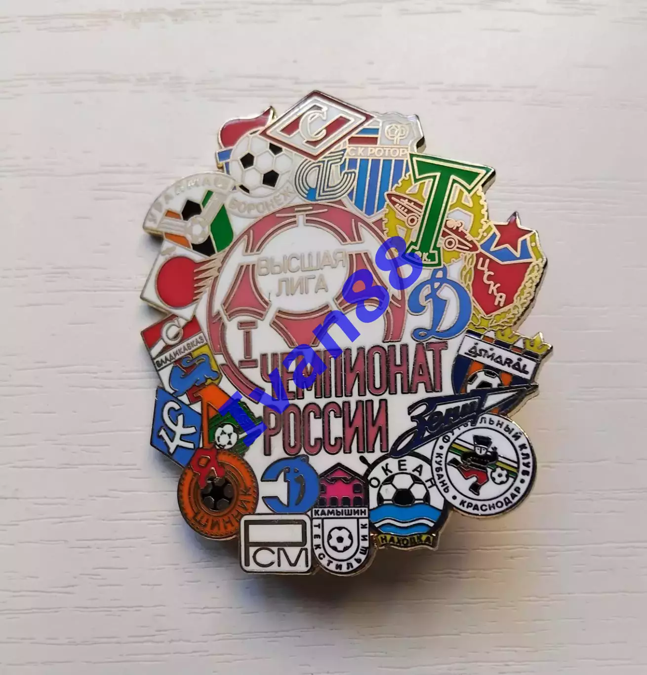 Высшая лига России 1992