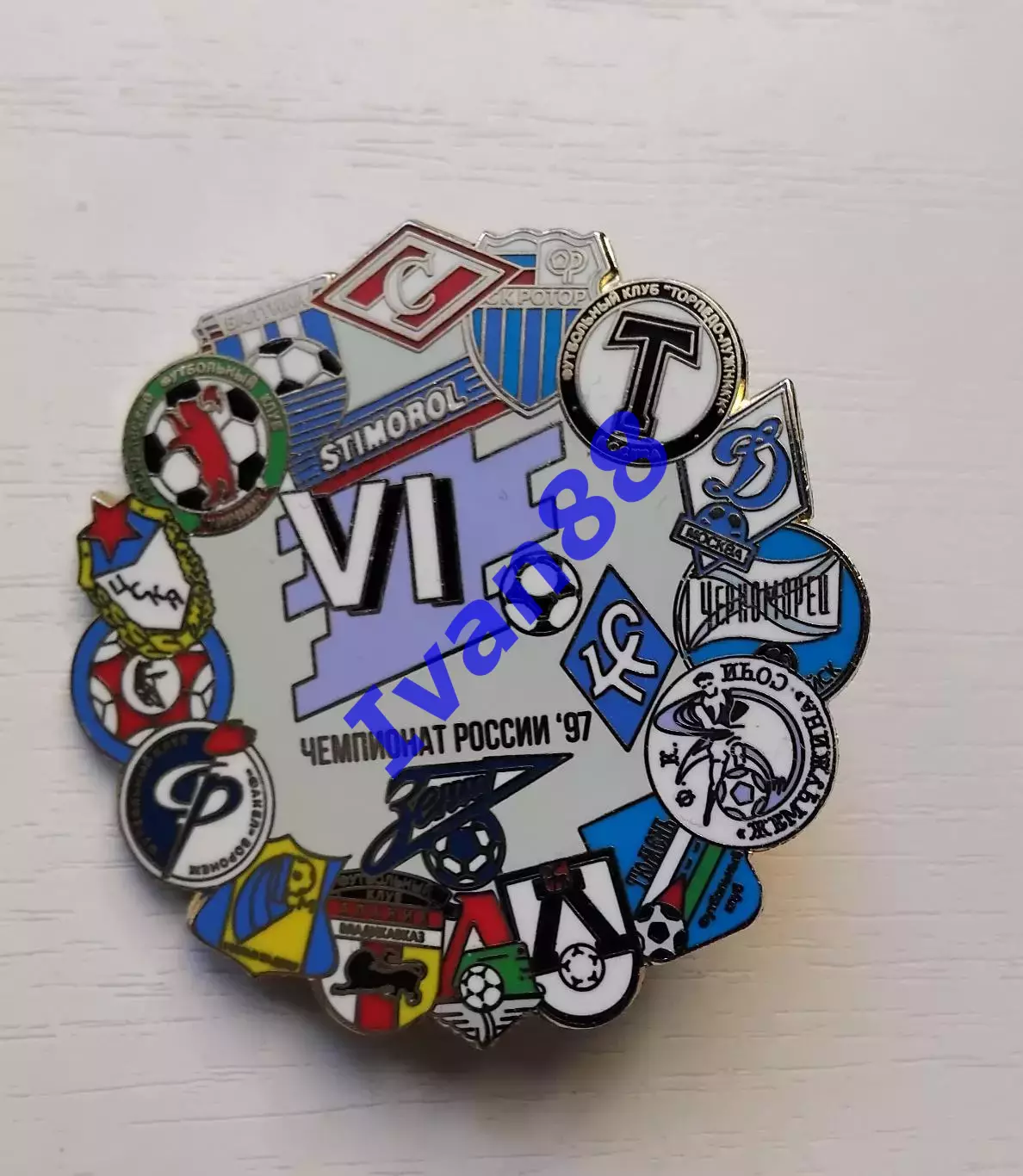 Высшая лига России 1997