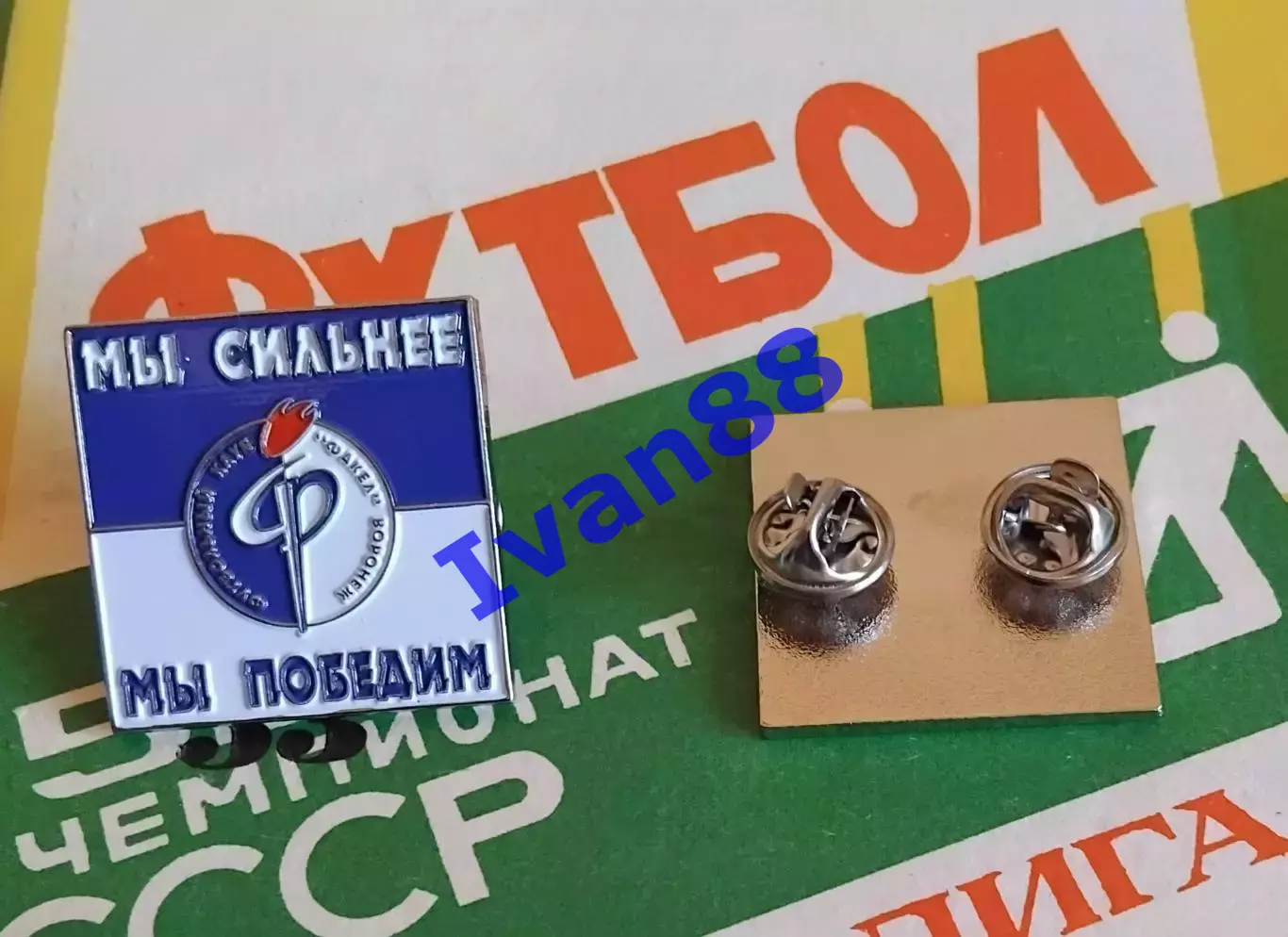 Факел Воронеж 2025