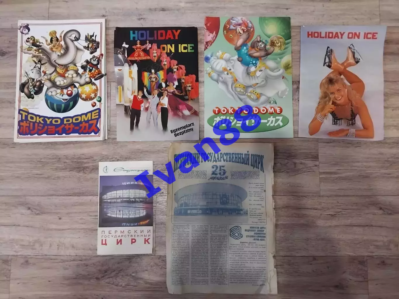 Цирковые программки 1