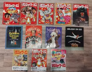 Цирковые программки