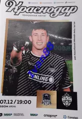 ФК Краснодар - ЦСКА Москва 7 декабря 2025