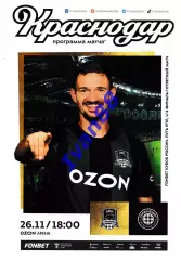 ФК Краснодар - ФК Оренбург 26 ноября 2025 Кубок России