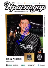 ФК Краснодар - ЦСКА Москва 7 декабря 2025