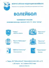 Тверь 2012. Воронеж.Чебоксары.Вологда.Нижневартовск,Владикавказ