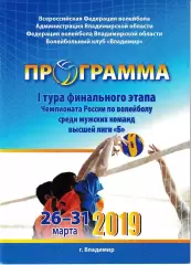 Владимир 2019.Ижевск, Магнитогорск, Южно-Сахалинск,Воронеж, Майкоп