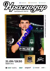 ФК Краснодар - Зенит Санкт-Петербург 21 сентября 2025