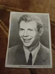 Фото.Футбол.Э.Стрельцов - Торпедо (Москва).Журнал ФиС 1971 г.