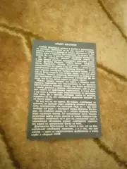 Статья.Футбол.Мастера высшей лиги.А.Шестернев - ЦСКА (Москва).Журнал ФиС 1971.