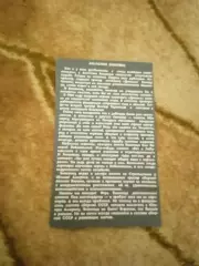 Статья.Футбол.А.Бышовец - Динамо (Киев).Журнал ФиС 1971.