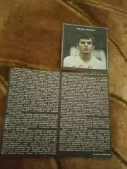 Статья.Футбол.Мастера высшей лиги.В.Колотов,В.Шевченко.Журнал ФиС 1971.