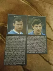 Статья.Футбол.Мастера высшей лиги.В.Козлов,М.Гершкович.Журнал ФиС 1971.