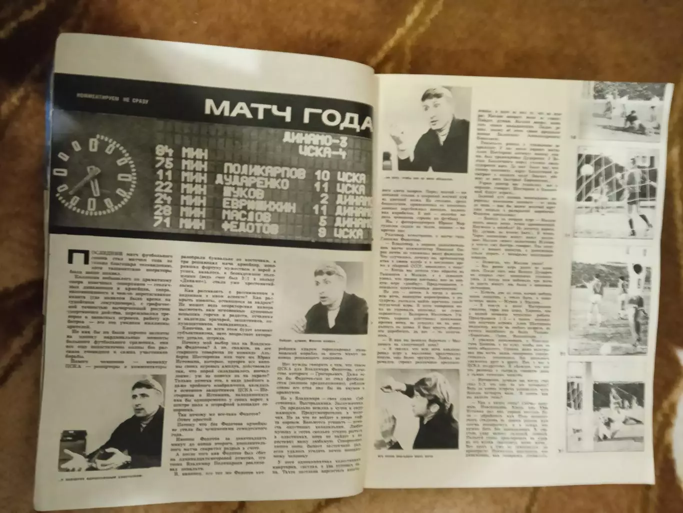 Журнал.Физкультура и спорт№ 3 1971 г. (ФиС).(Золотой матч ЦСКА,бокс М.Али). 2