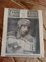 Фото.Хоккей.А.Кожевников - Спартак (Москва).