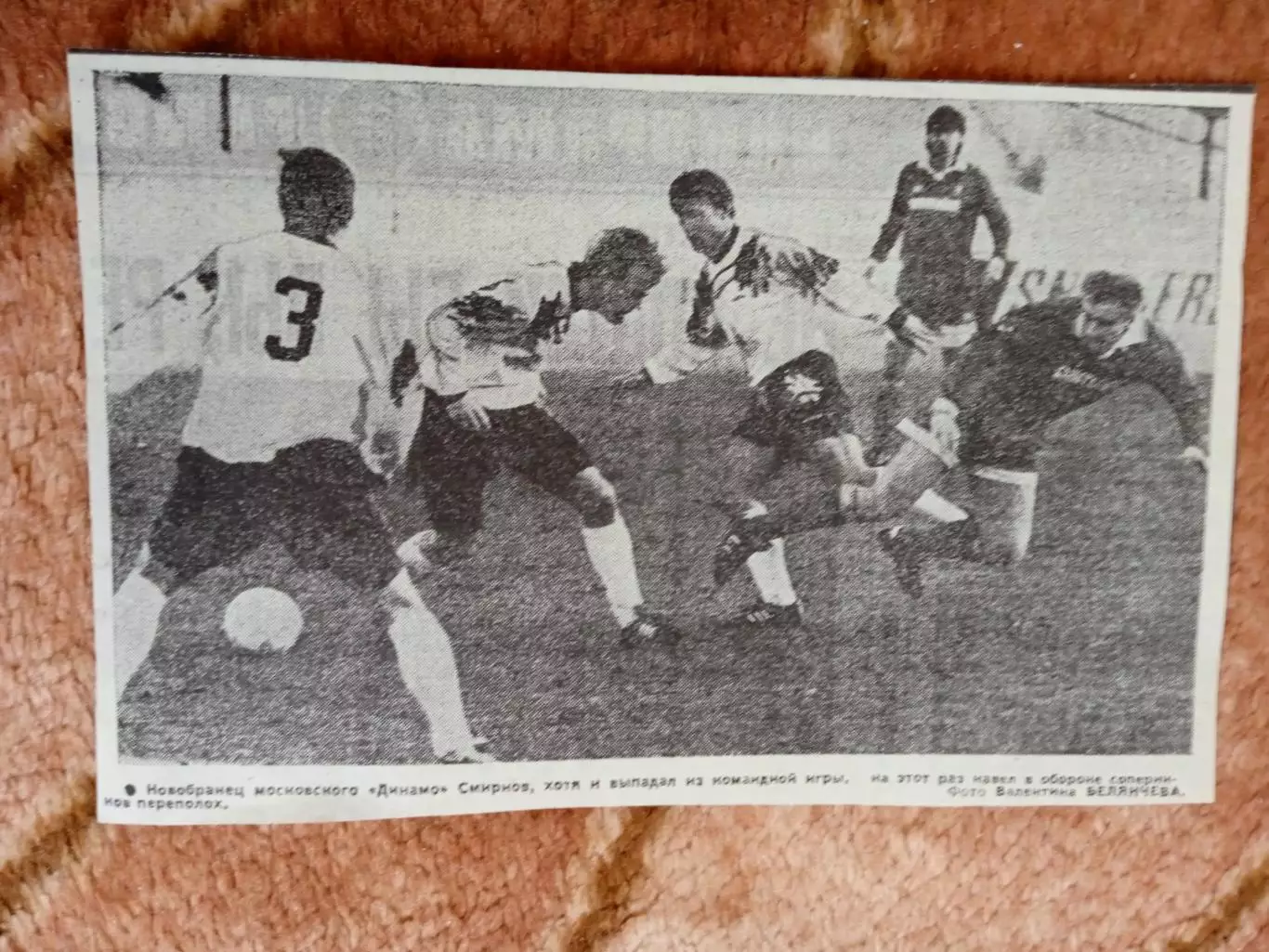 Фото.Футбол.Смирнов - Динамо (Москва).