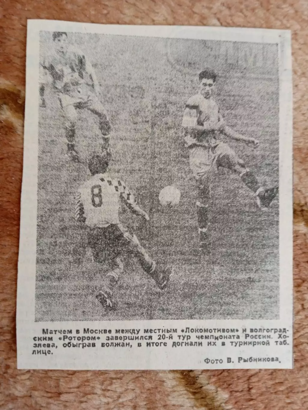 Фото.Футбол.Локомотив (Москва) - Ротор (Волгоград).Чемпионат России.