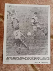 Фото.Футбол.Локомотив (Москва) - Ротор (Волгоград).Чемпионат России.