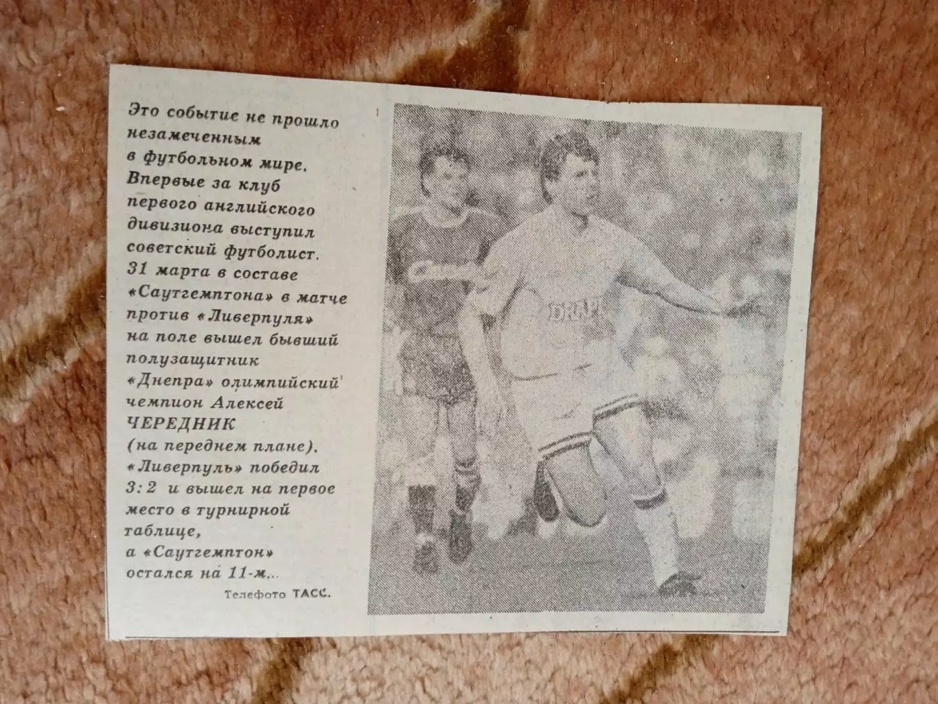 Фото.Футбол.А.Чередник.