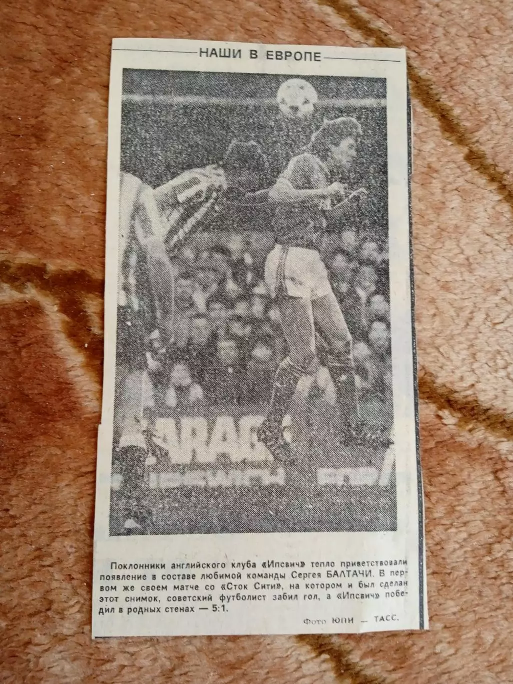 Фото.Футбол.С.Балтача.