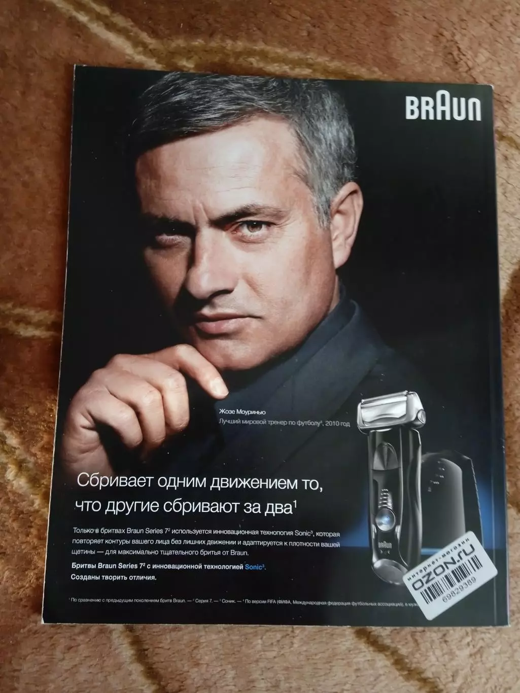 Чемпионат Европы 2012.Официальный предварительный справочник. 2