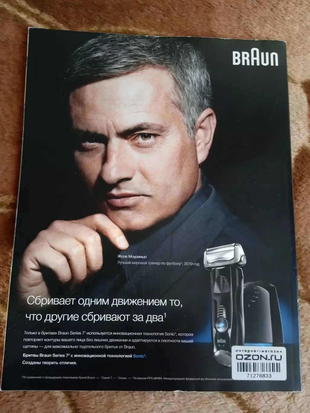 Чемпионат Европы 2012.Официальный справочник. 1