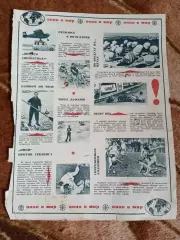Статья.Спорт.Окно в мир.Журнал СЖР 1967 г.(3).
