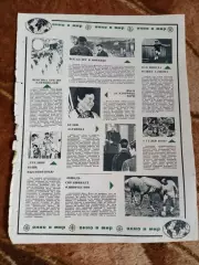 Статья.Спорт.Окно в мир.Журнал СЖР 1967 г.(5).