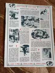 Статья.Спорт.Окно в мир.Журнал СЖР 1967 г.(7).