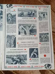 Статья.Спорт.Окно в мир.Журнал СЖР 1967 г.(8).