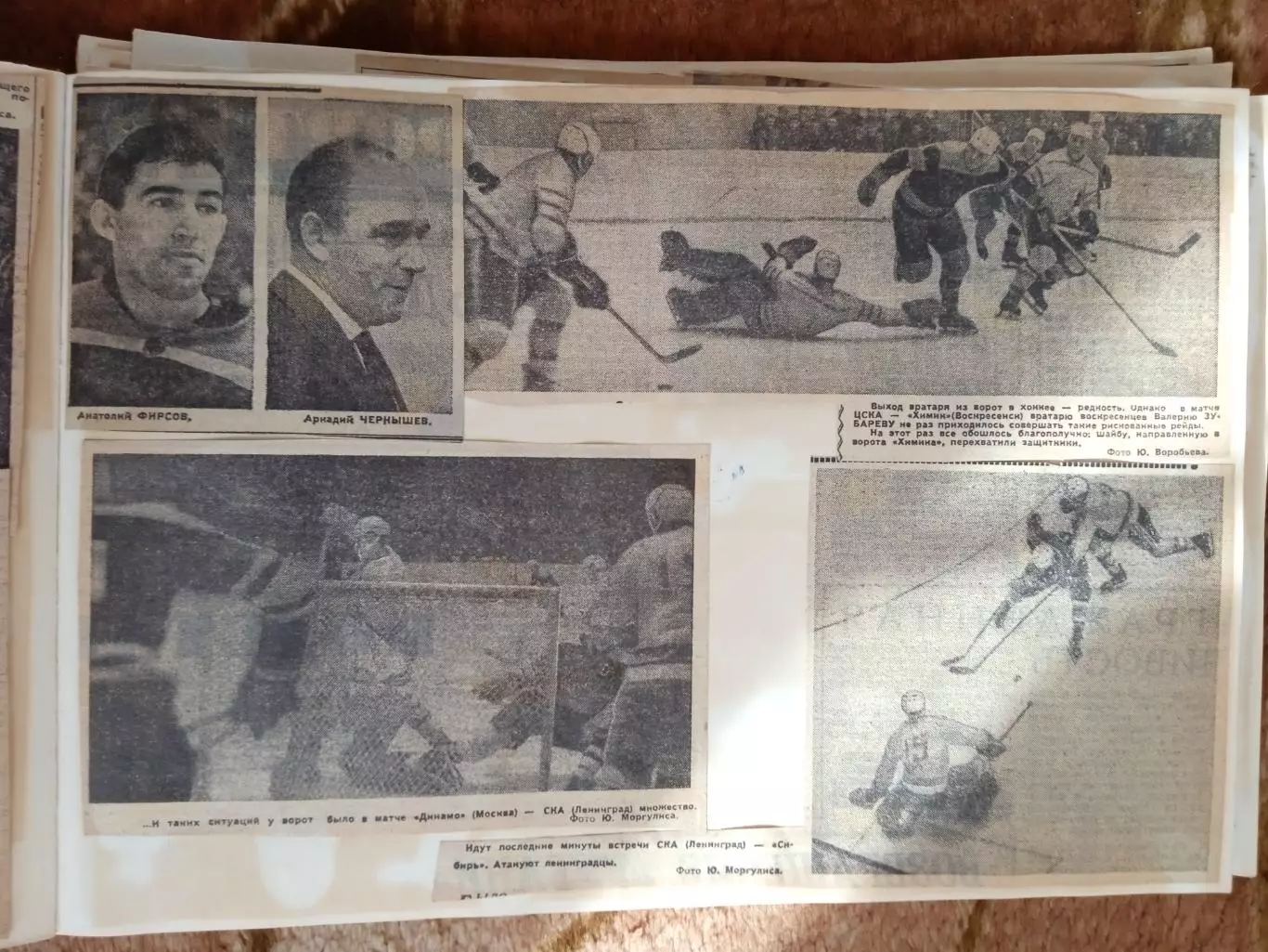 Фото.Хоккей.Чемпионат и Кубок СССР 1960-е.гг. 1