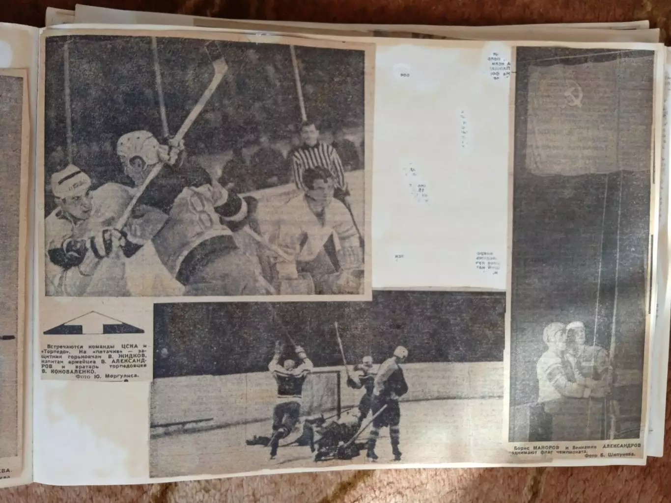 Фото.Хоккей.Чемпионат и Кубок СССР 1960-е.гг. 5