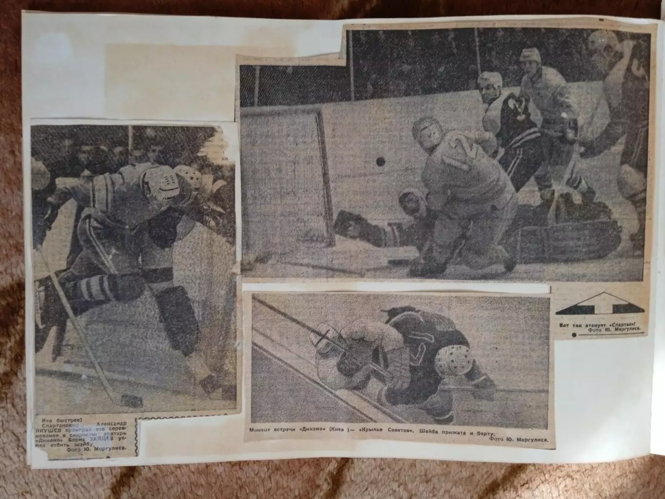 Фото.Хоккей.Чемпионат и Кубок СССР 1960-е.гг.(2).