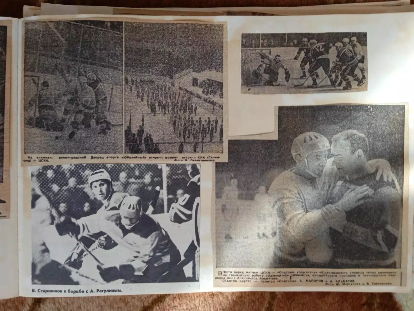 Фото.Хоккей.Чемпионат и Кубок СССР 1960-е.гг.(2). 1