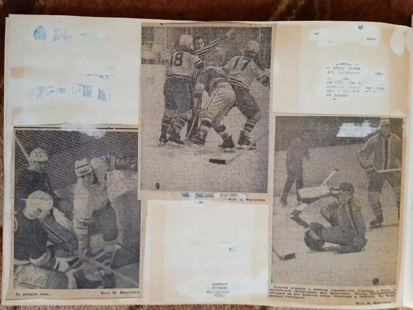 Фото.Хоккей.Чемпионат и Кубок СССР 1960-е.гг.(2). 2