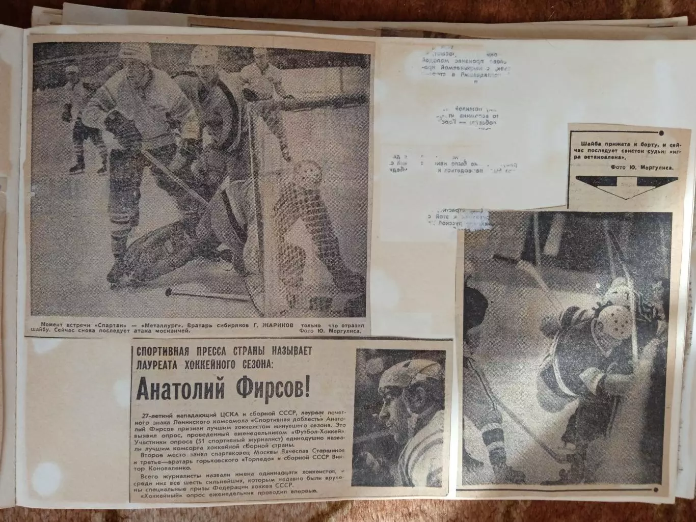 Фото.Хоккей.Чемпионат и Кубок СССР 1960-е.гг.(2). 3