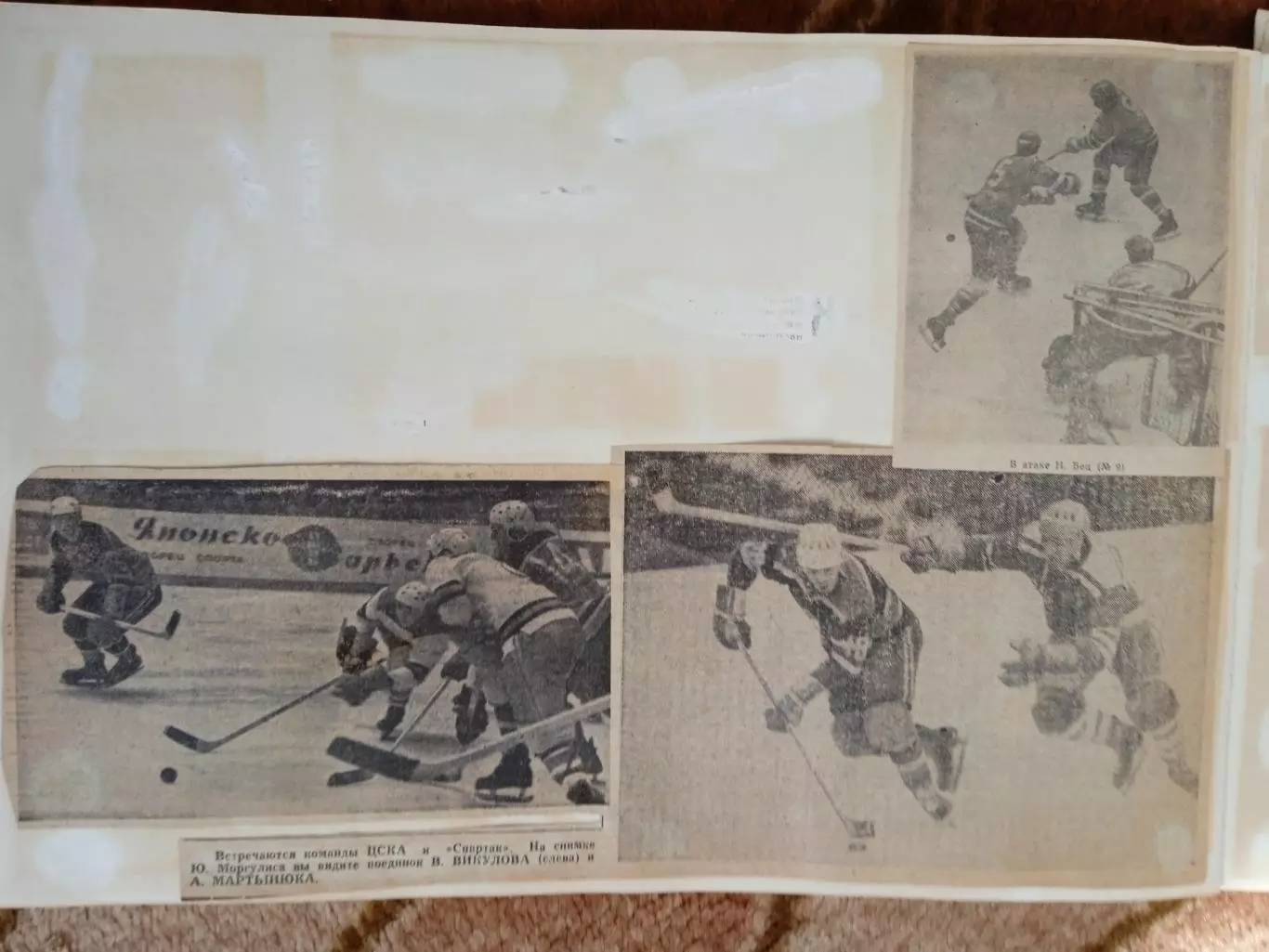 Фото.Хоккей.Чемпионат и Кубок СССР 1960-е.гг.(2). 4