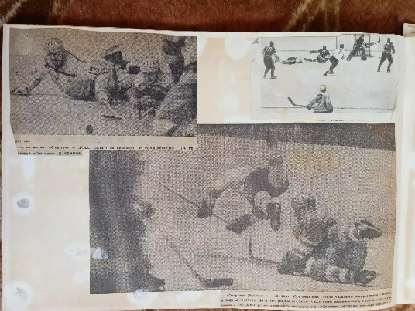 Фото.Хоккей.Чемпионат и Кубок СССР 1960-е.гг.(3).