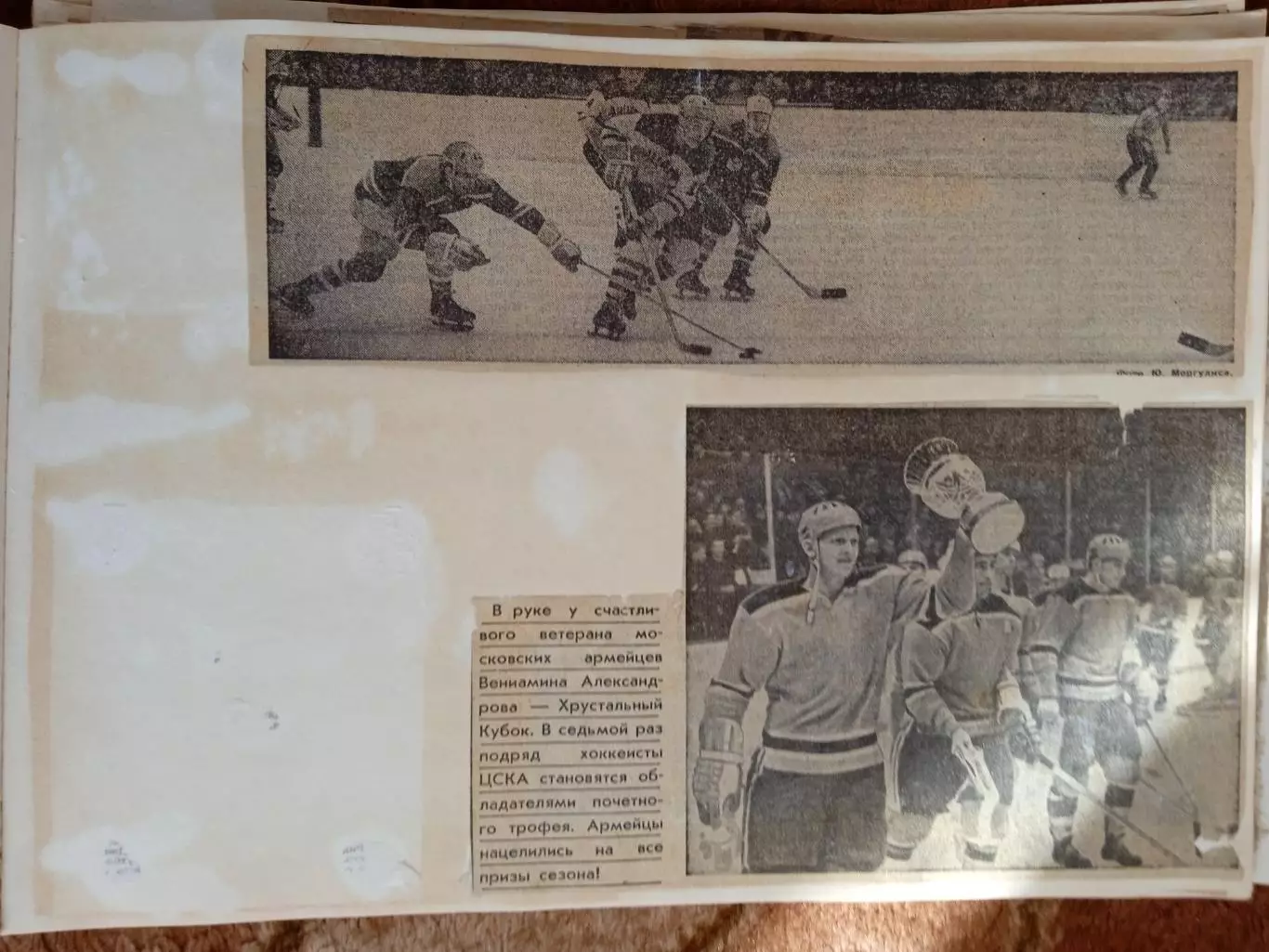 Фото.Хоккей.Чемпионат и Кубок СССР 1960-е.гг.(3). 1