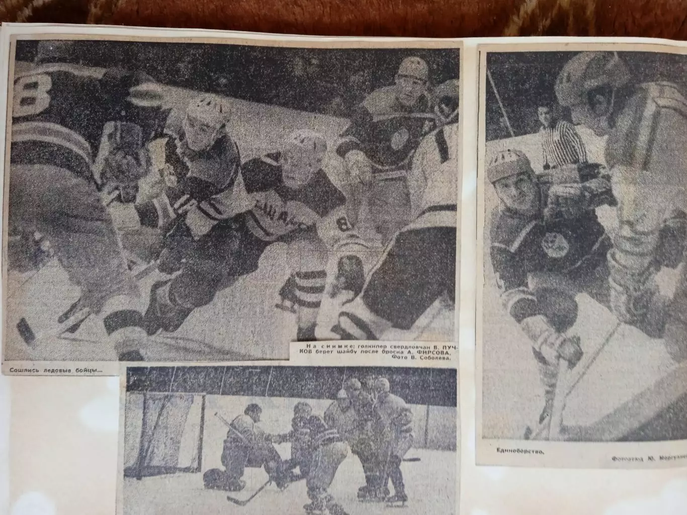 Фото.Хоккей.Чемпионат и Кубок СССР 1960-е.гг.(3). 4
