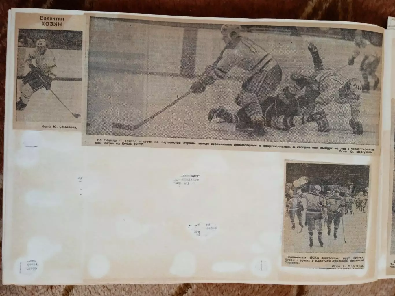 Фото.Хоккей.Чемпионат и Кубок СССР 1970-е.гг. 4
