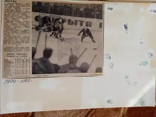 Фото.Хоккей.Чемпионат и Кубок СССР 1970-е.гг.