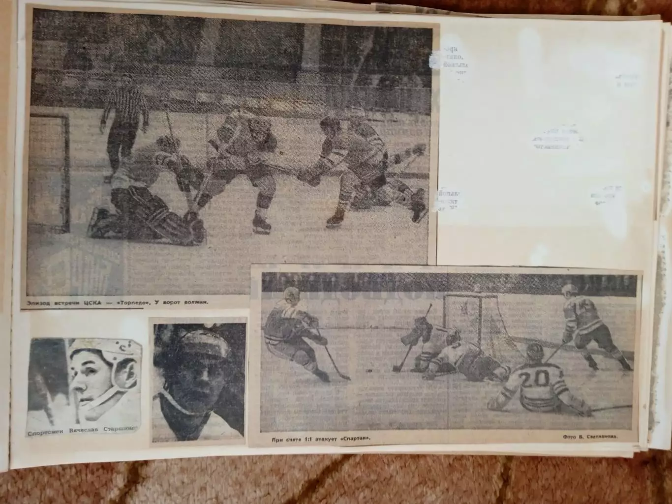 Фото.Хоккей.Чемпионат и Кубок СССР 1970-е.гг.(2). 1