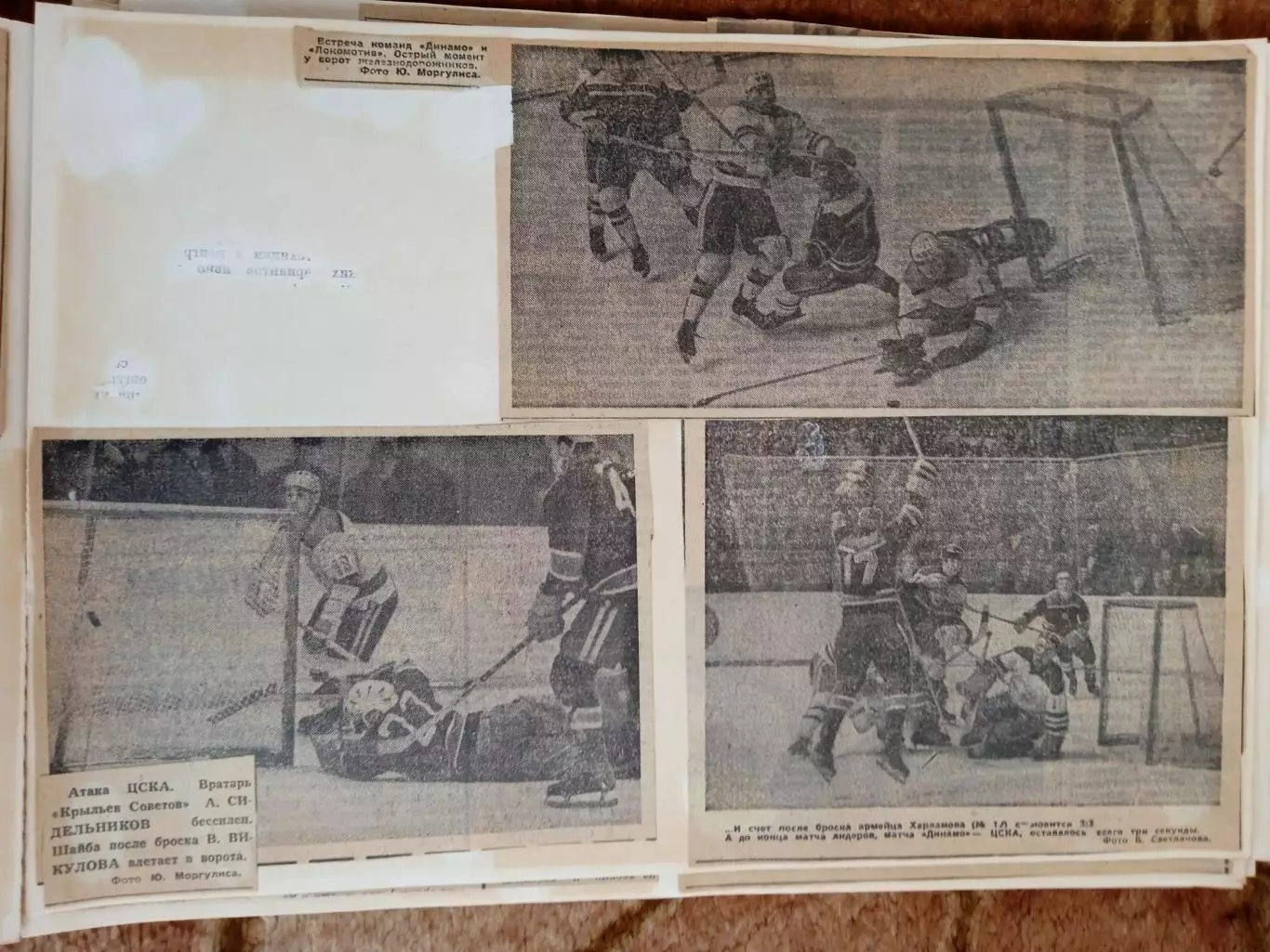 Фото.Хоккей.Чемпионат и Кубок СССР 1970-е.гг.(2). 3