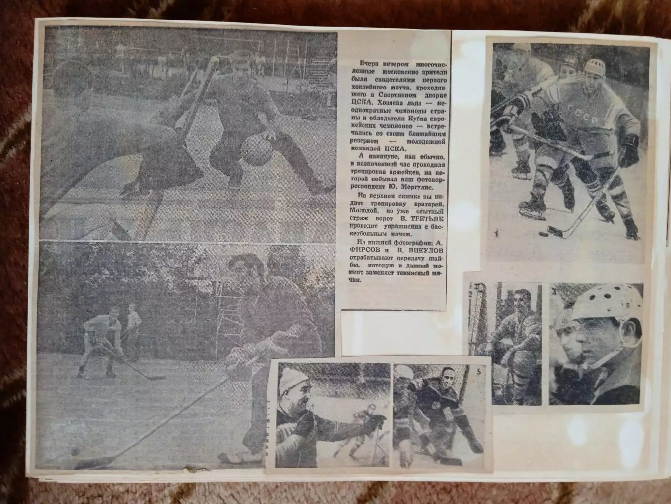 Фото.Хоккей.Чемпионат и Кубок СССР 1970-е.гг.(2). 4