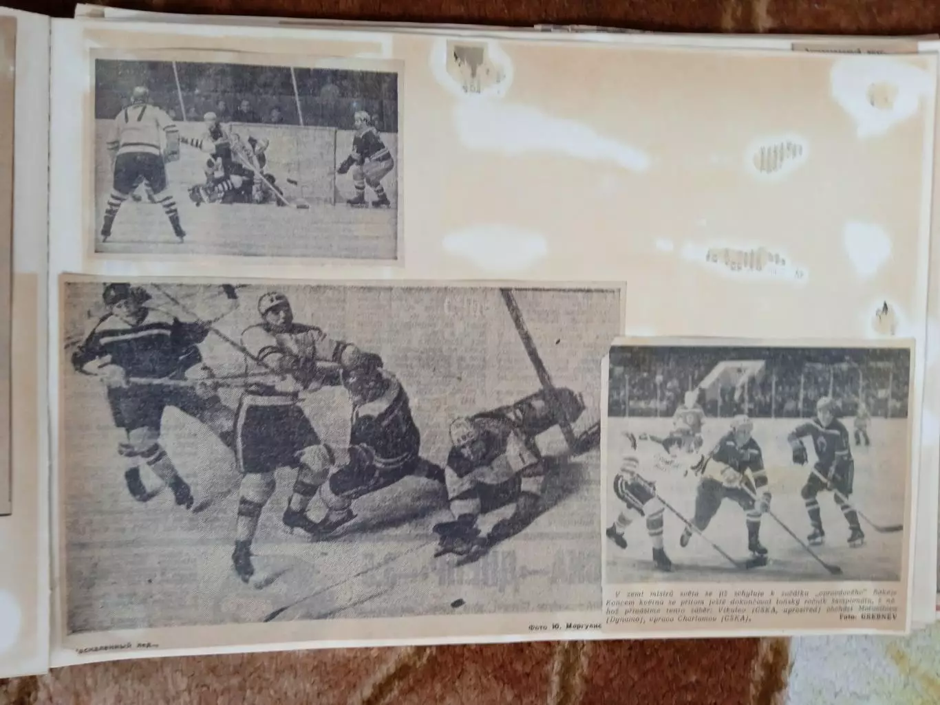 Фото.Хоккей.Чемпионат и Кубок СССР 1970-е.гг.(3).