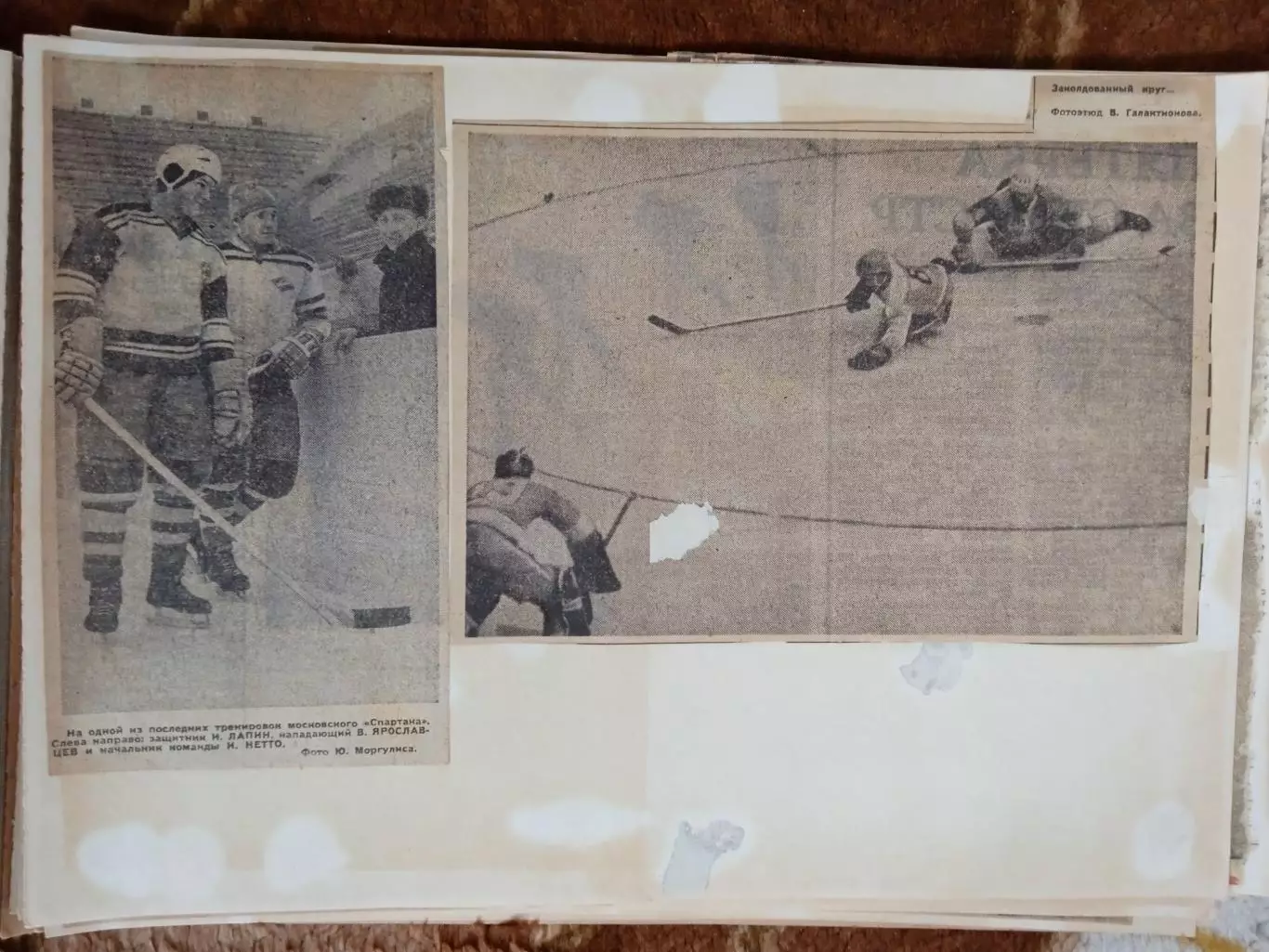 Фото.Хоккей.Чемпионат и Кубок СССР 1970-е.гг.(3). 2