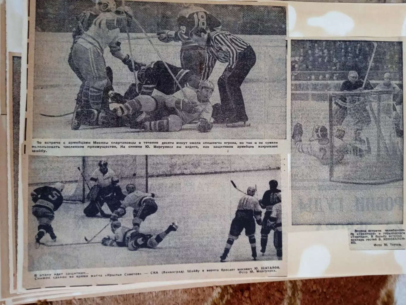 Фото.Хоккей.Чемпионат и Кубок СССР 1970-е.гг.(3). 4