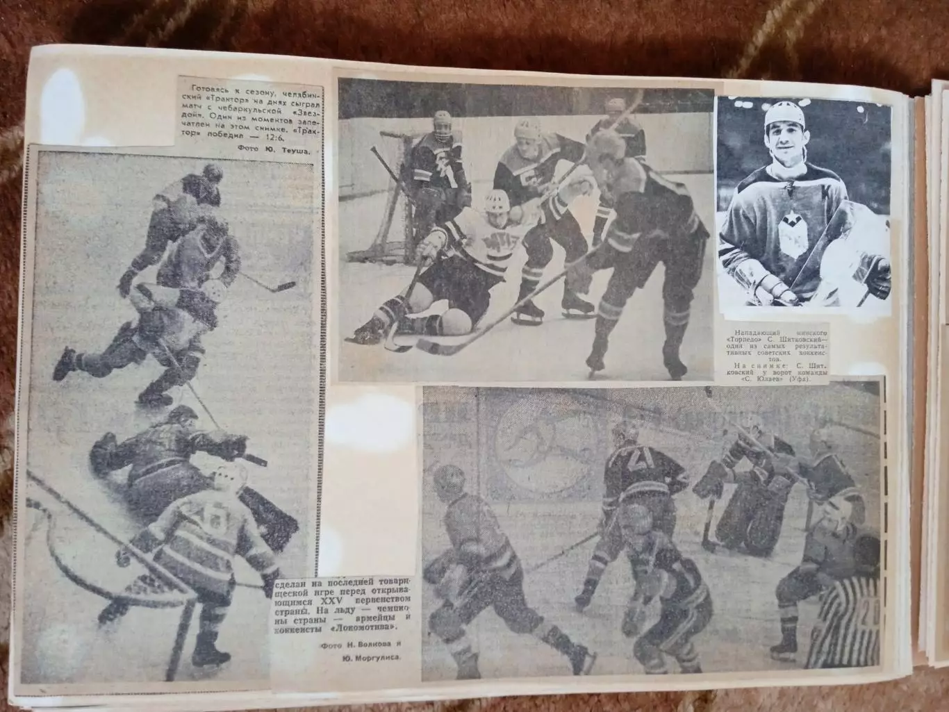 Фото.Хоккей.Чемпионат и Кубок СССР 1970-е.гг.(3). 5